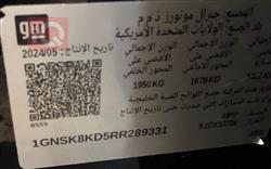 شيفروليه تاهو